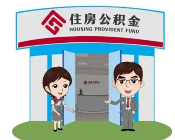 仙桃离职可以马上提公积金吗（离职后能提取公积金吗）